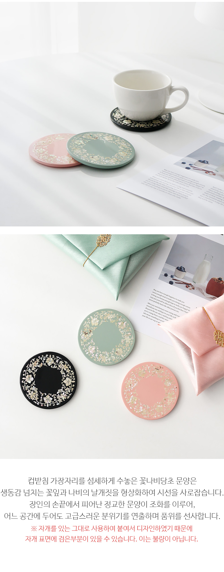 Najeonchilgi Round Coaster Detail 3