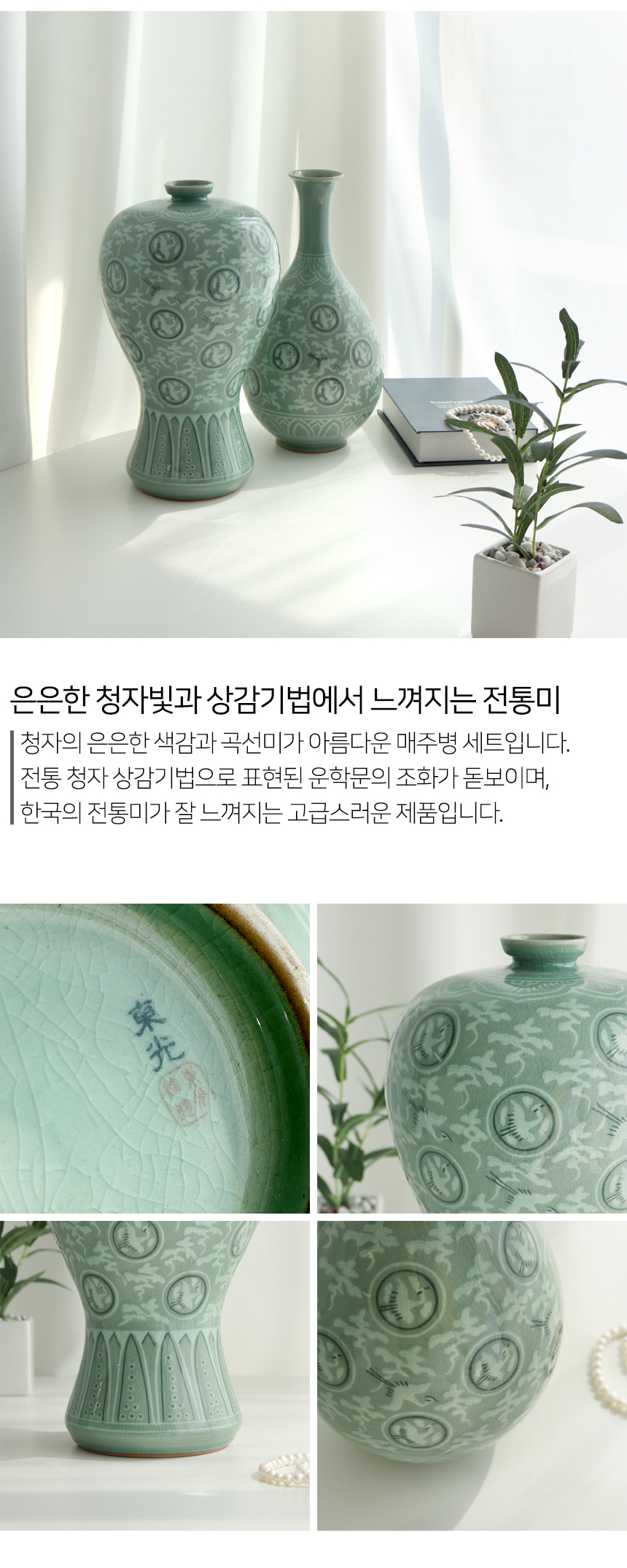 Celadon Vase Sanggam Inlay Detail