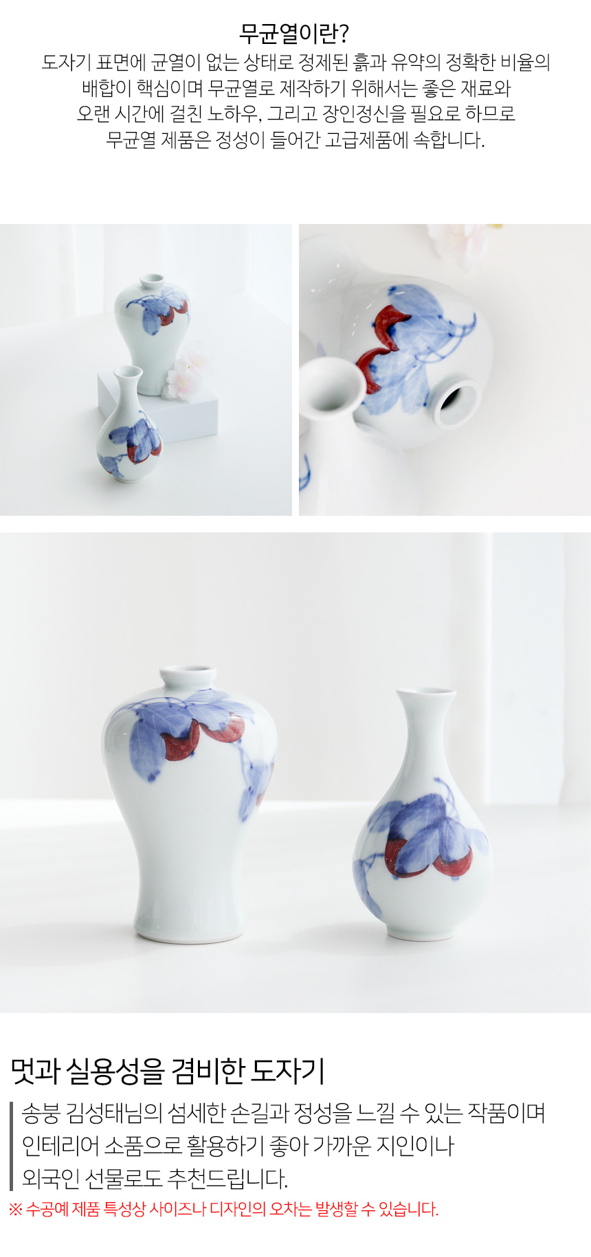 White Porcelain Vase Detail