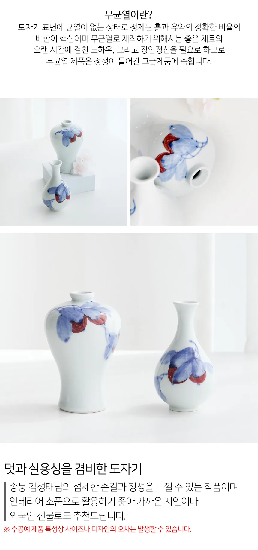 White Porcelain Vase Detail