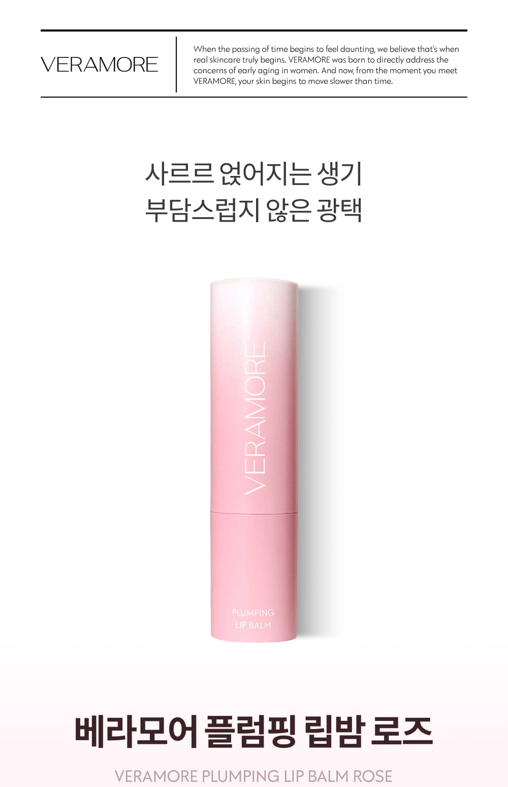 VERAMORE Plumping Lip Balm Rose Detail