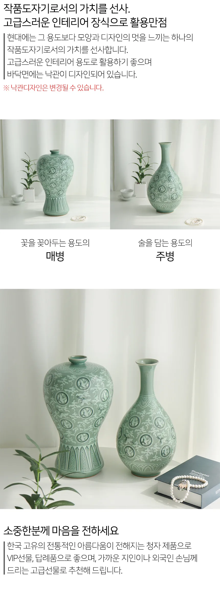 Celadon Plum Vase Set Detail
