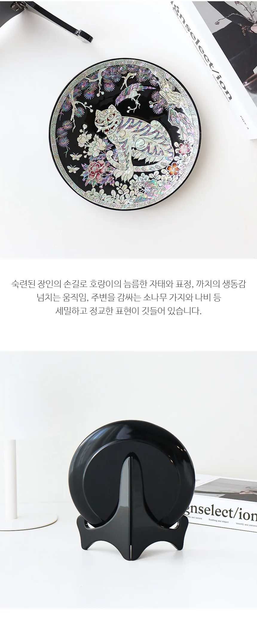 Najeonchilgi Tray