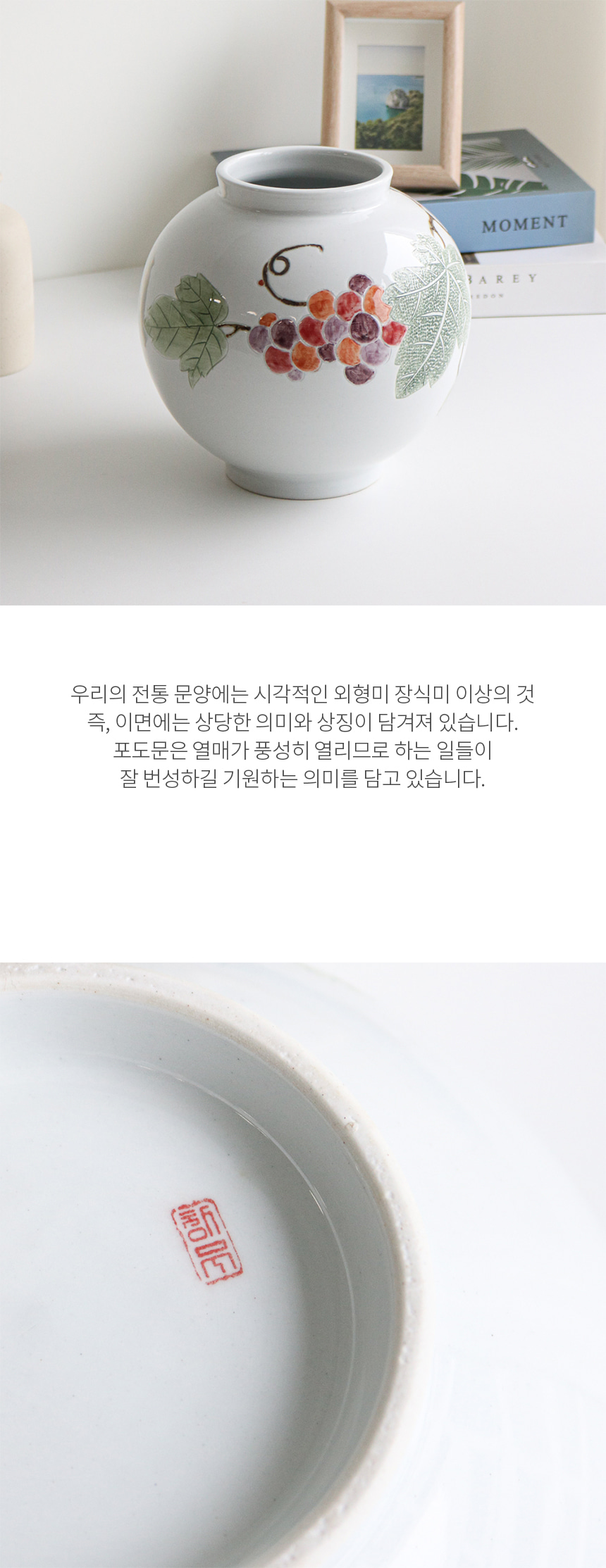 Baekja Porcelain Jar