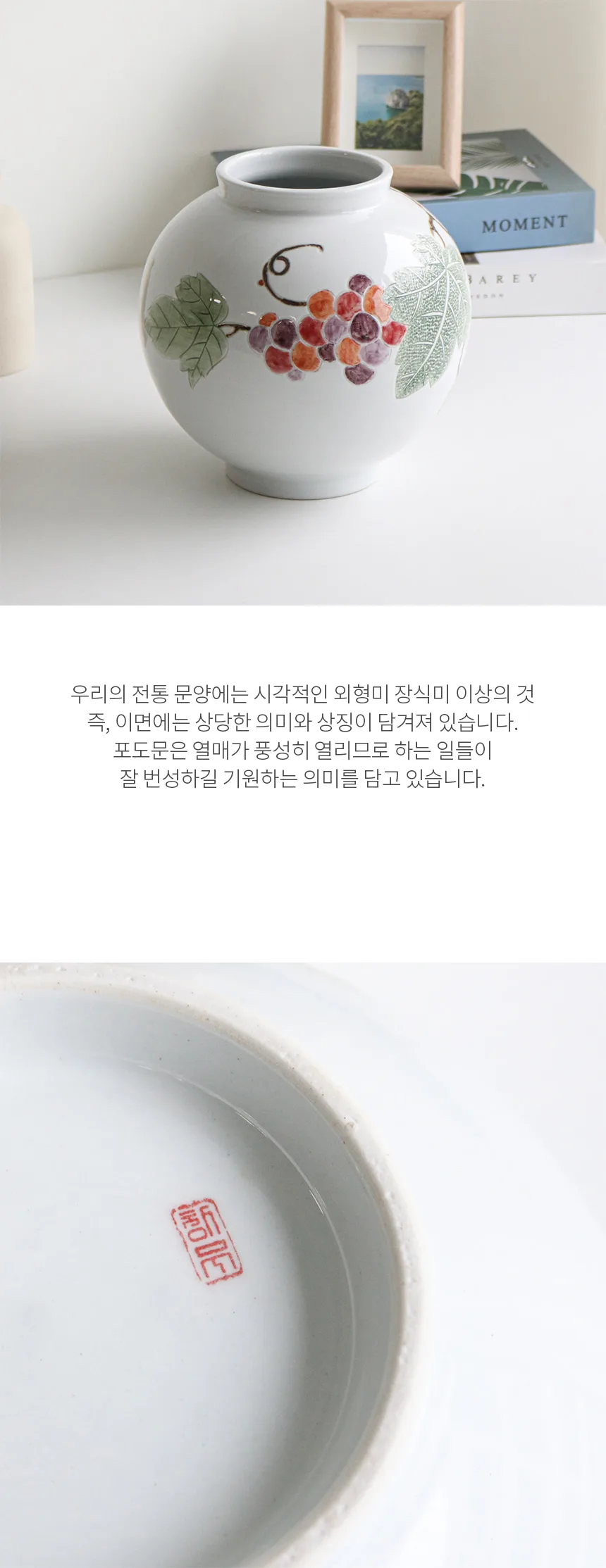 Baekja Porcelain Jar