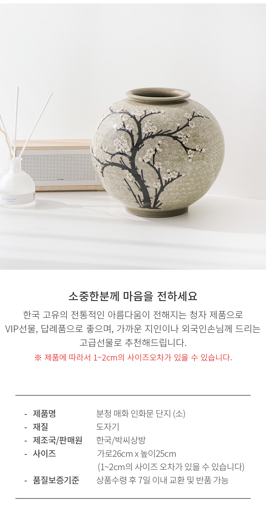 Korean Buncheong Plum Blossom Jar Detail 4
