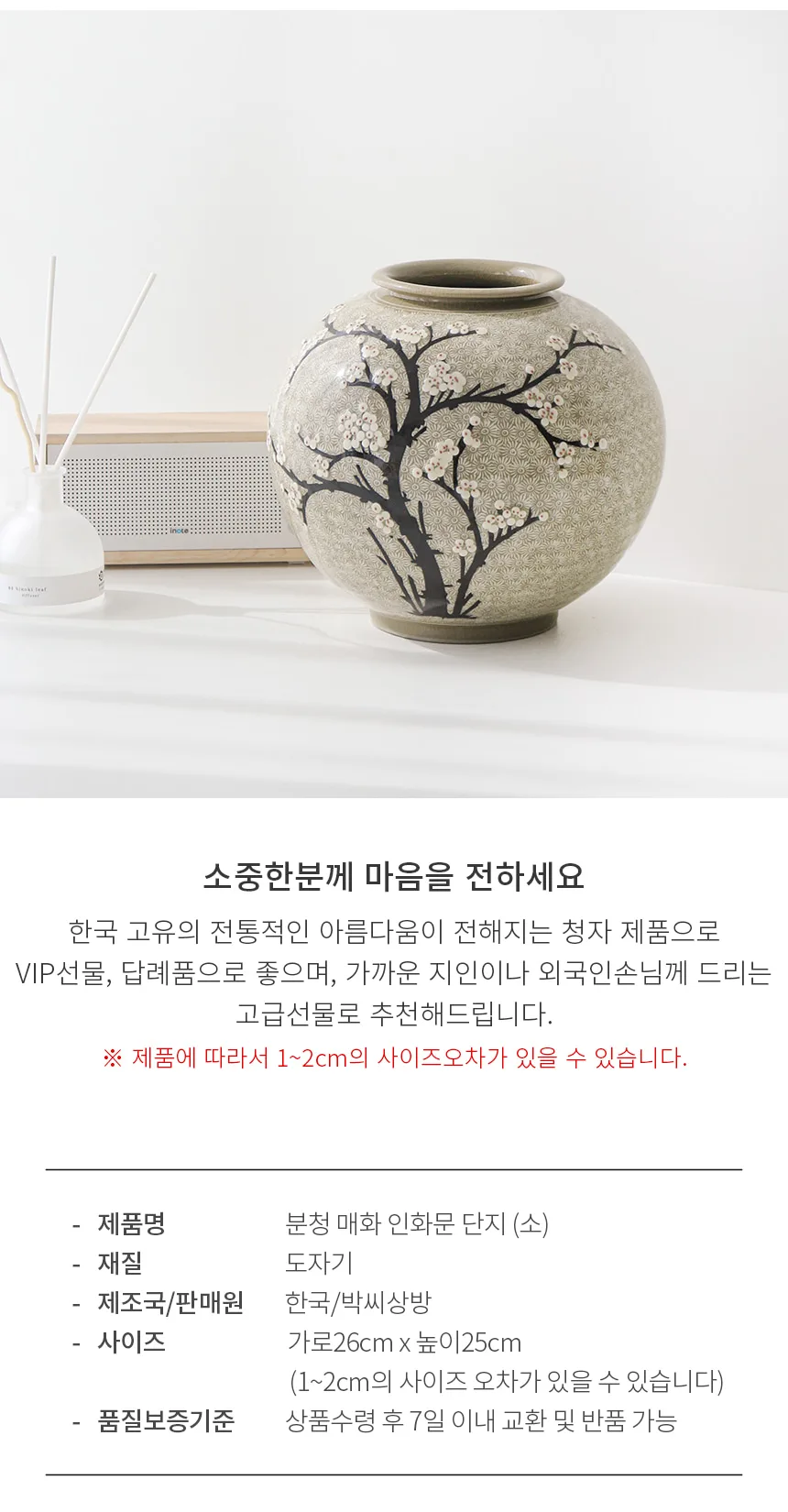Korean Buncheong Plum Blossom Jar Detail 4