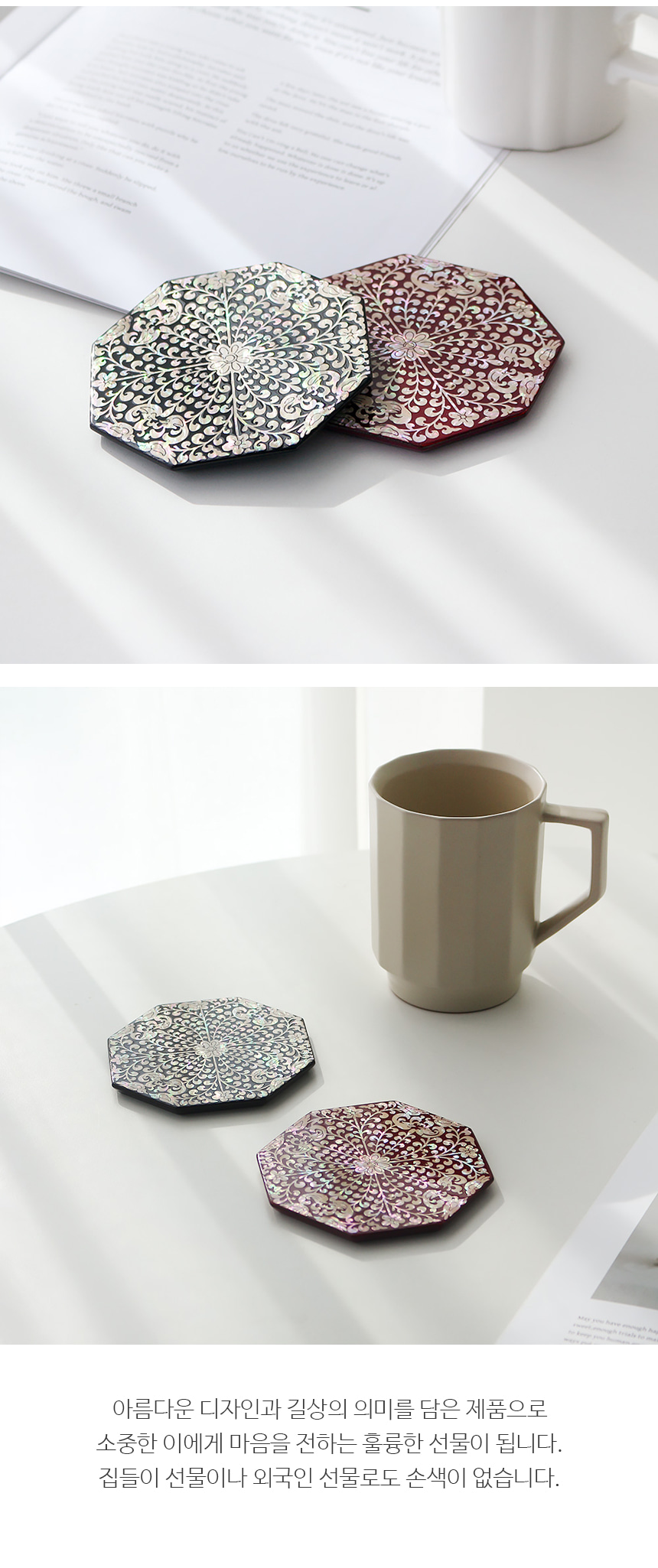 Najeonchilgi Coaster Detail 4