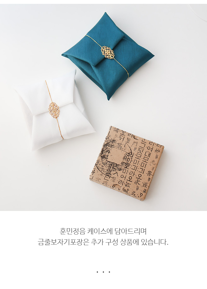 Najeonchilgi Coaster Gift Packaging