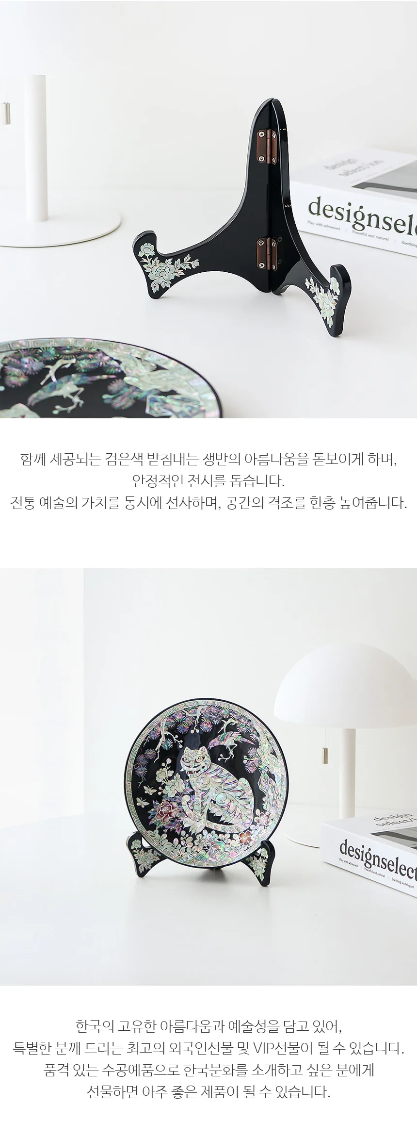 Najeonchilgi Tray