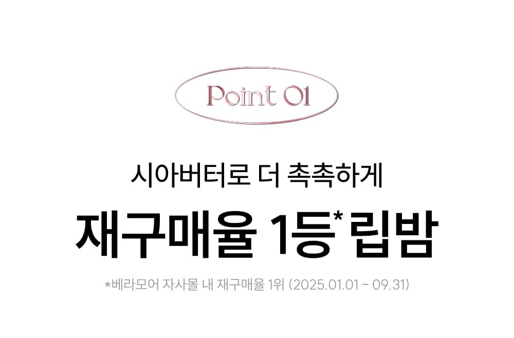 VERAMORE Plumping Lip Balm Rose Detail