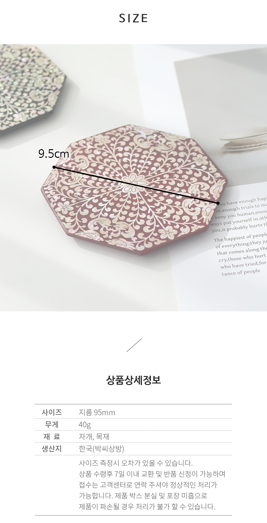 Najeonchilgi Coaster Detail 6