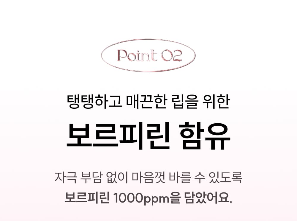 VERAMORE Plumping Lip Balm Rose Detail