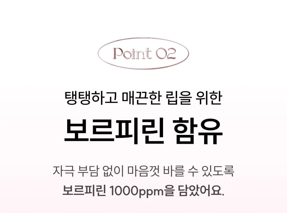 VERAMORE Plumping Lip Balm Rose Detail