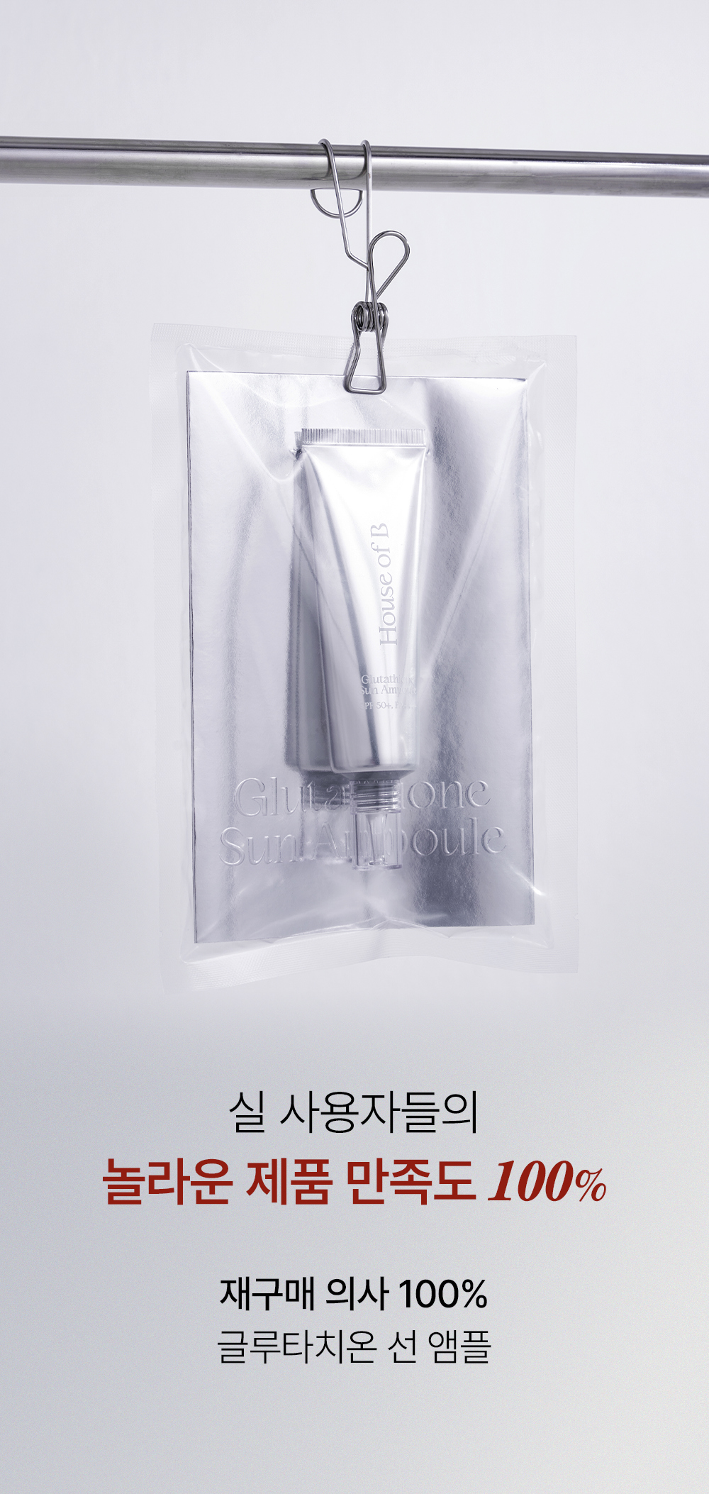 House of B Sun Ampoule