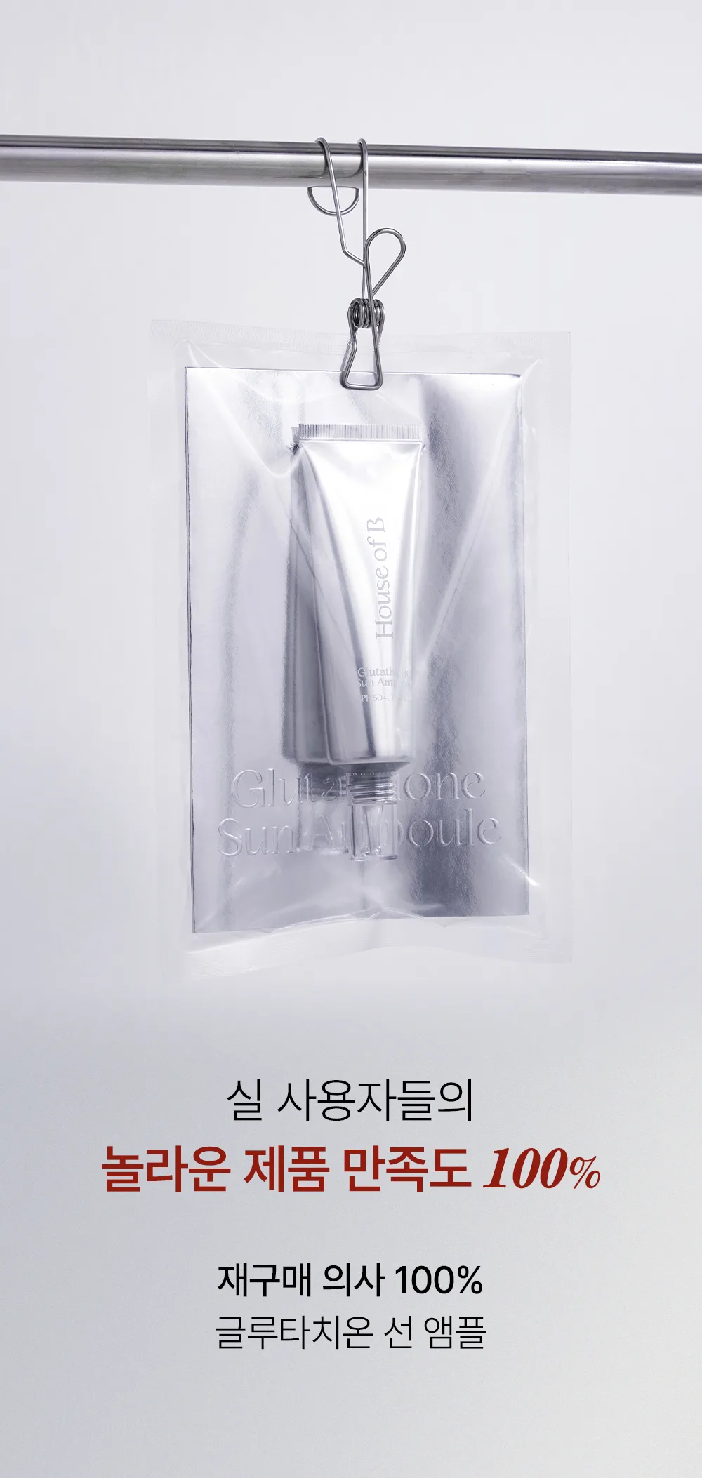 House of B Sun Ampoule