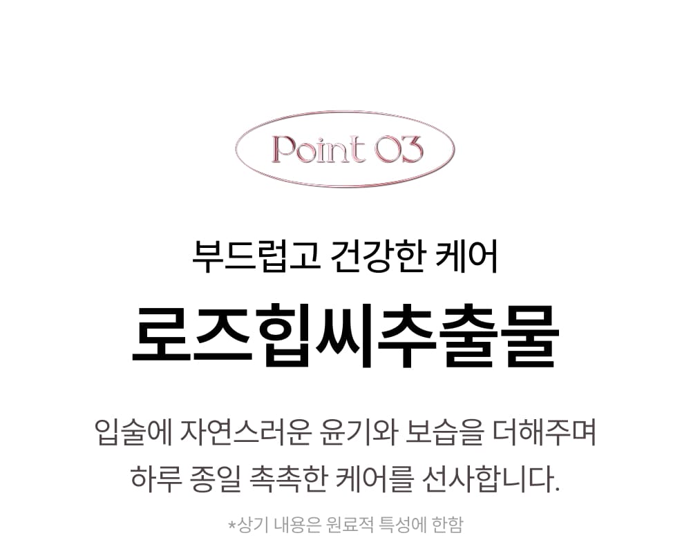 VERAMORE Plumping Lip Balm Rose Detail