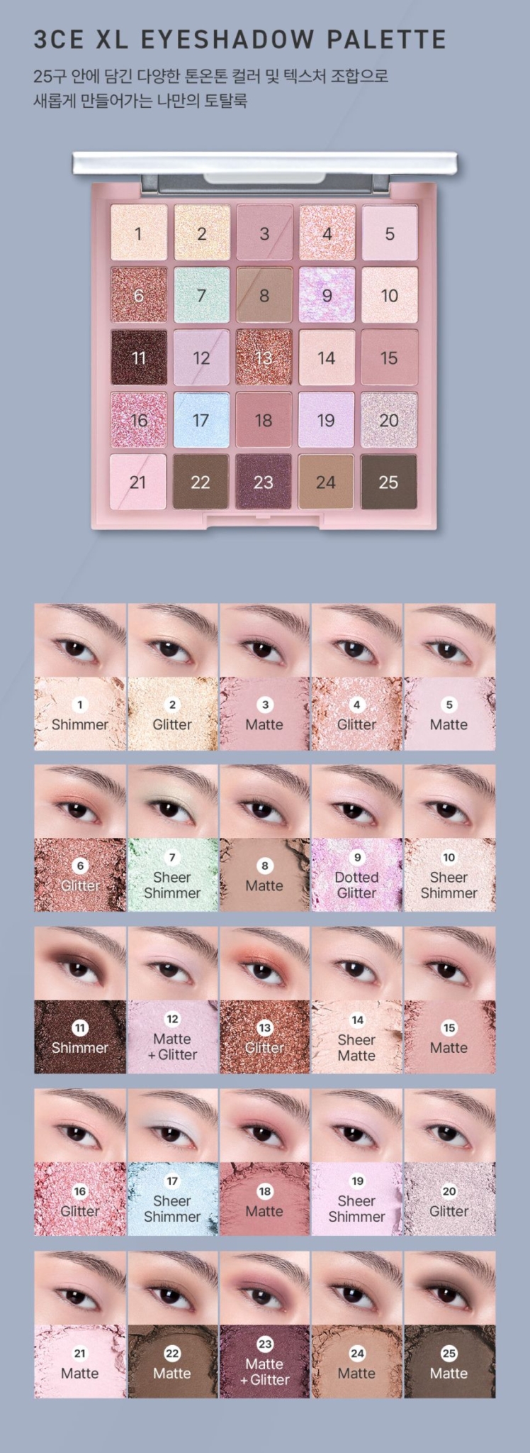 3CE XL Eyeshadow Palette