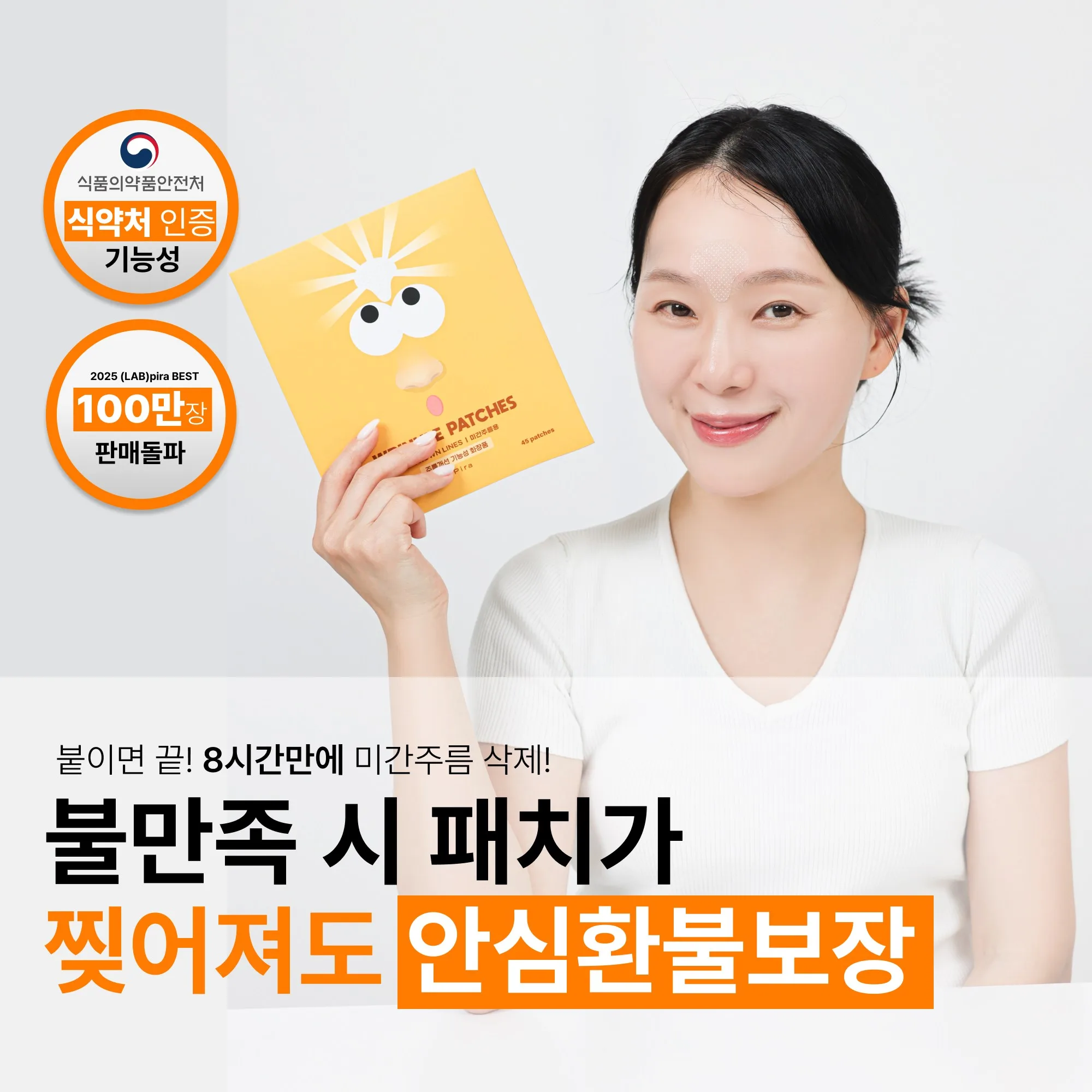 Onslo Retinol Wrinkle Patches for Frown Lines 45 Patches - Image 2