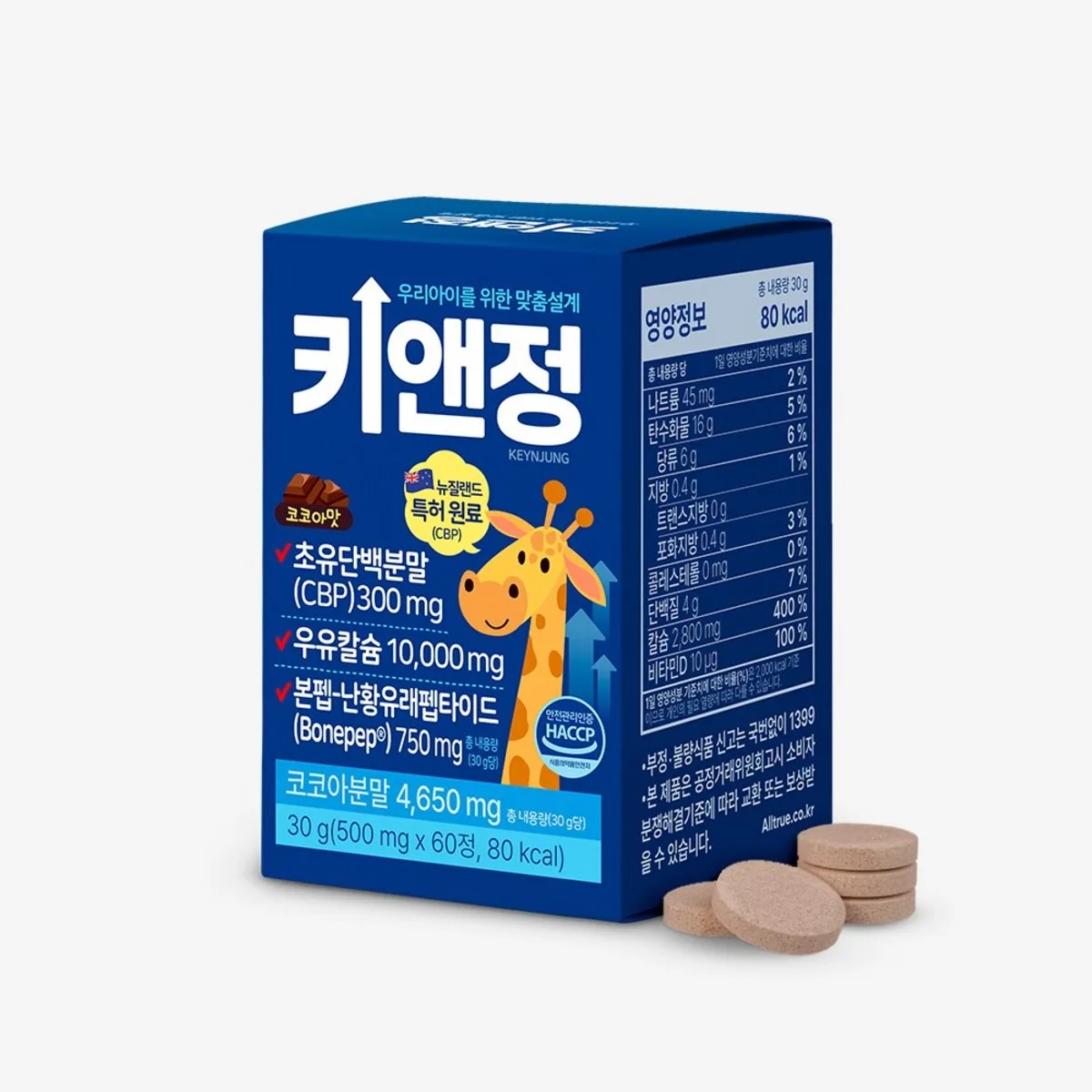 ALLTRUE KEYNJUNG Premium Colostrum Protein Milk Calcium 60 Tablets - Image 3
