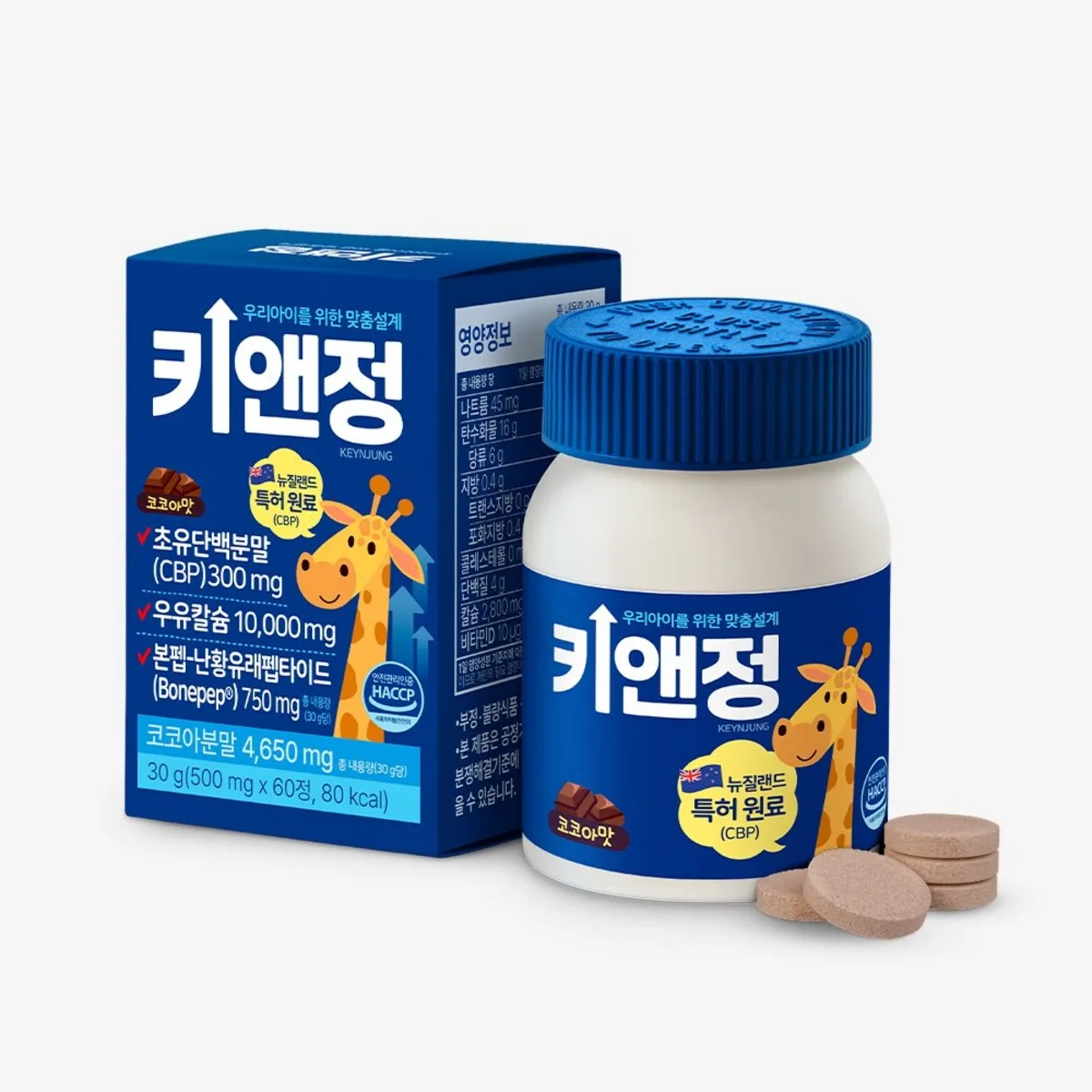 ALLTRUE KEYNJUNG Premium Colostrum Protein Milk Calcium 60 Tablets - Image 4