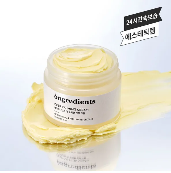 Ongredients Deep Calming Cream 50ml
