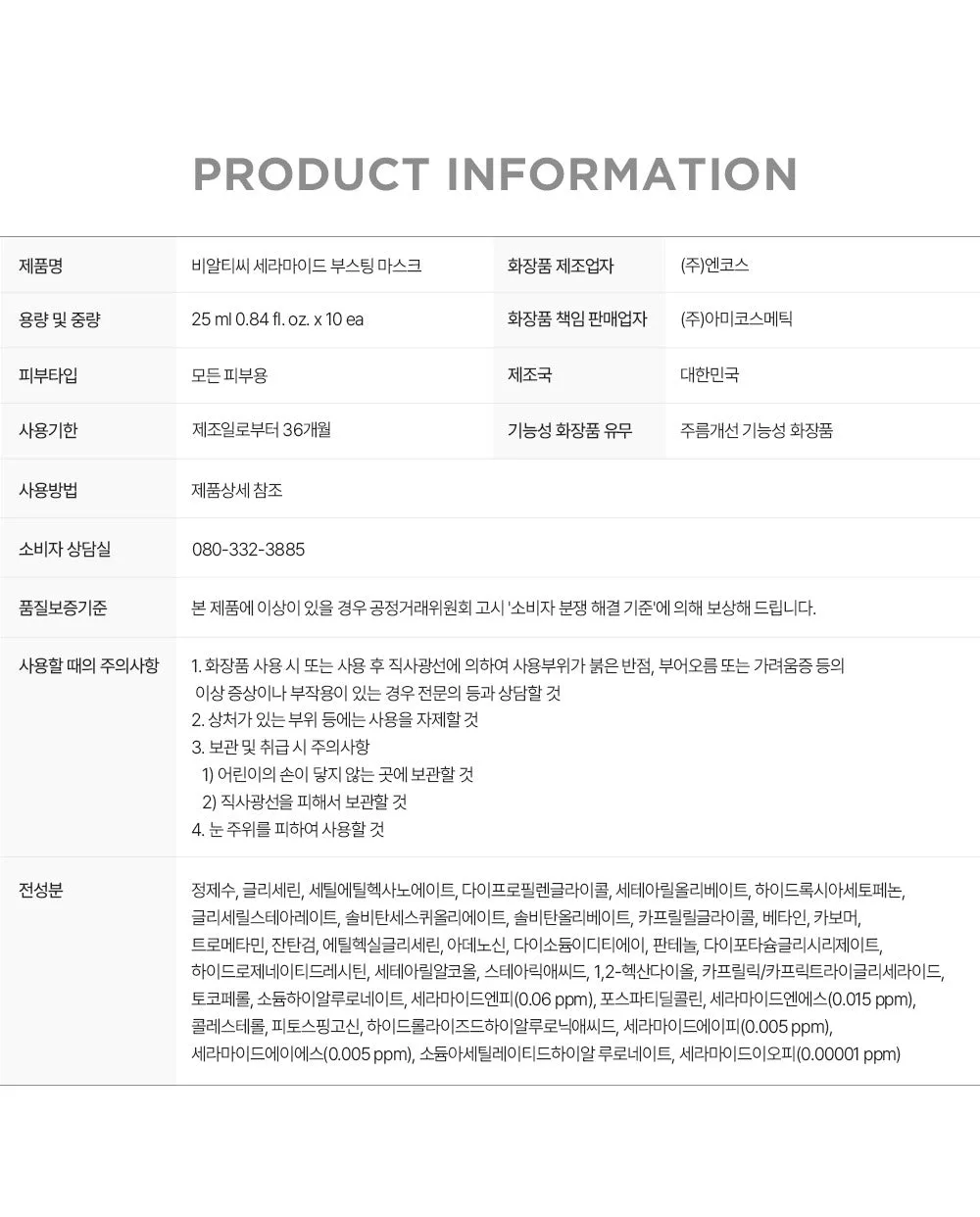 Product Detail