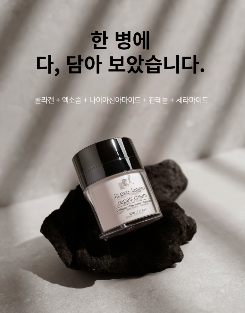 KI Exosome Cream Detail 5