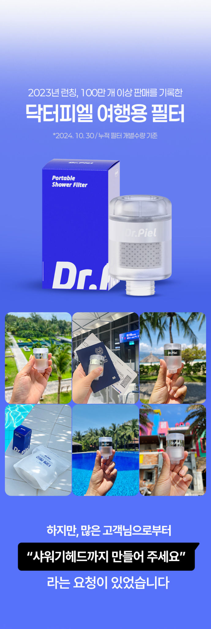 Dr.PIEL Ultra Slim Travel Shower Head portability