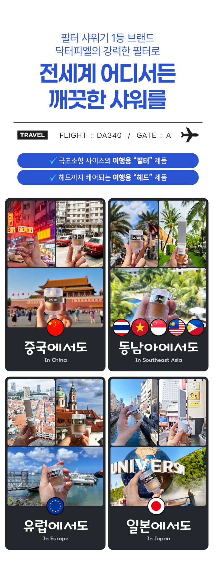 Dr.PIEL Ultra Slim Travel Shower Head in use