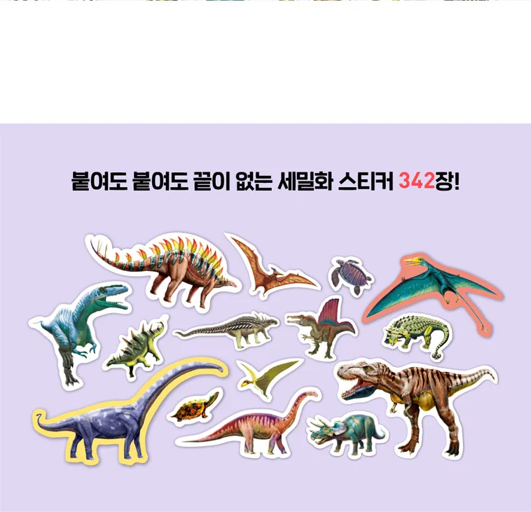 Samsung Publishing Dinosaur Sticker King - 300+ Realistic Stickers Activity Book - Image 5