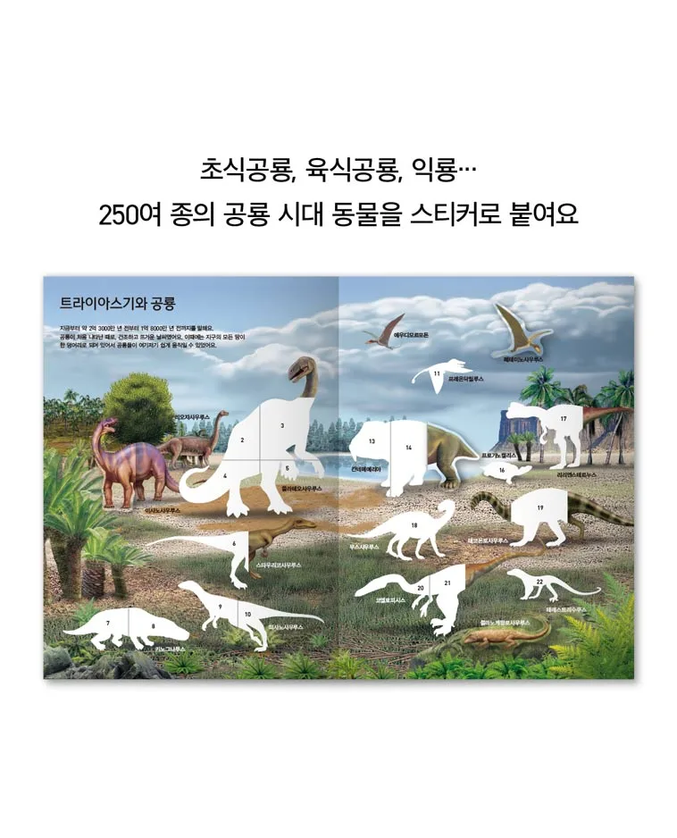 Samsung Publishing Dinosaur Sticker King - 300+ Realistic Stickers Activity Book - Image 6