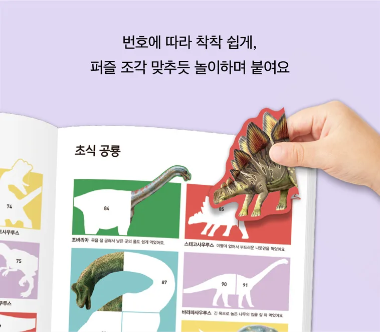 Samsung Publishing Dinosaur Sticker King - 300+ Realistic Stickers Activity Book - Image 7