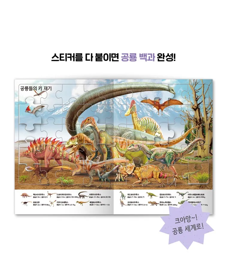 Samsung Publishing Dinosaur Sticker King - 300+ Realistic Stickers Activity Book - Image 4