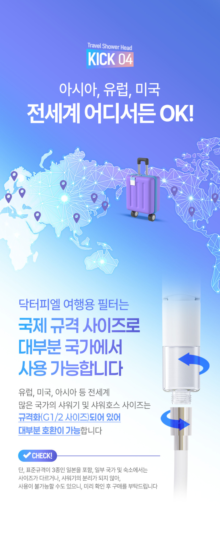 Dr.PIEL Ultra Slim Travel Shower Head close-up