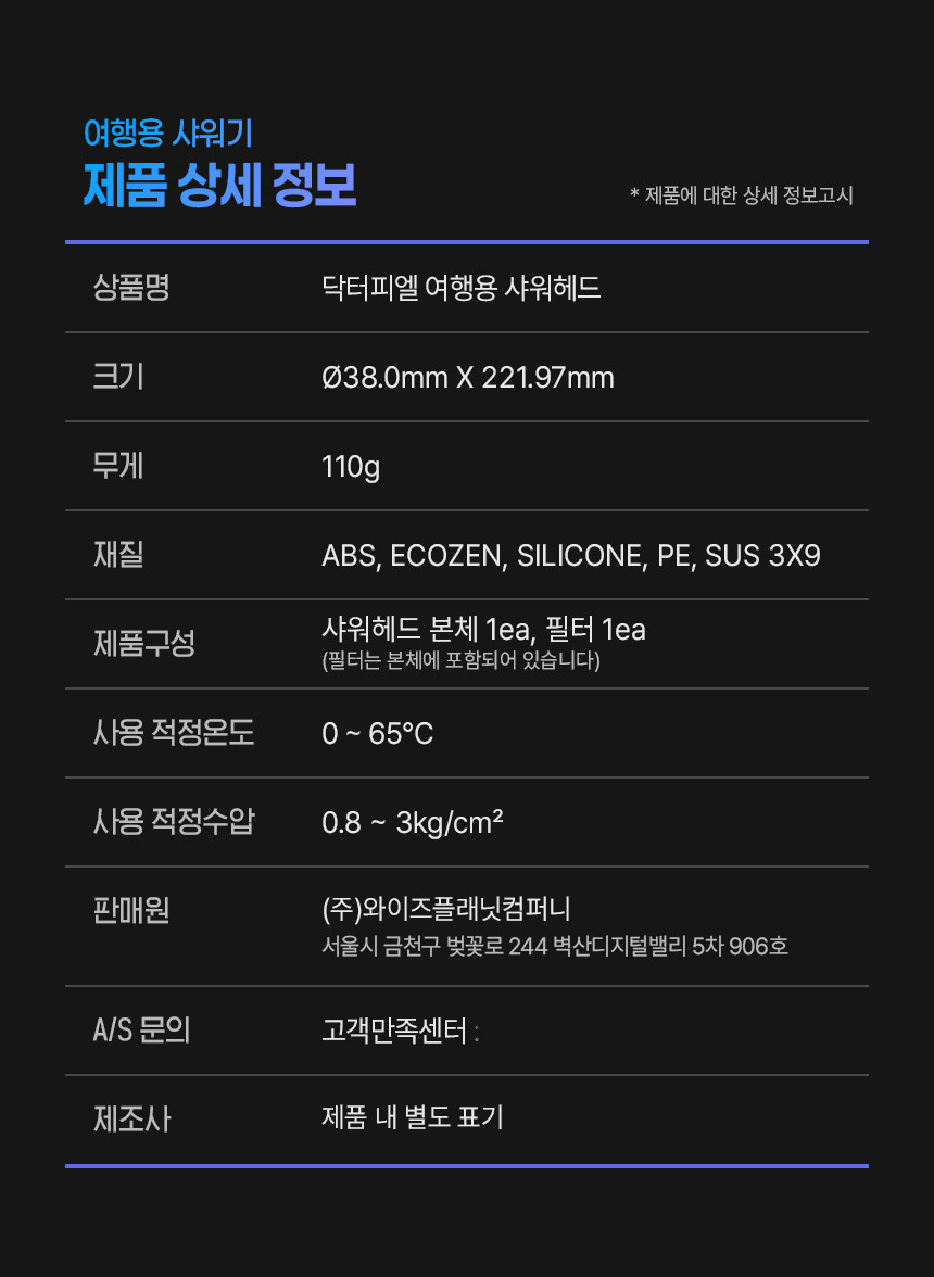 Dr.PIEL Ultra Slim Travel Shower Head overview