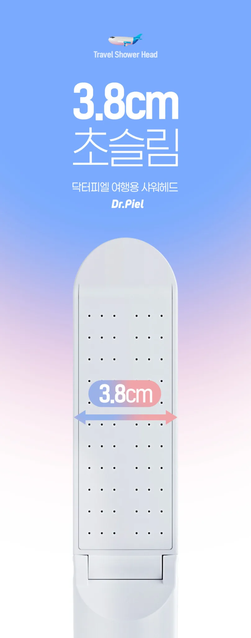 Dr.PIEL Ultra Slim Travel Shower Head on display