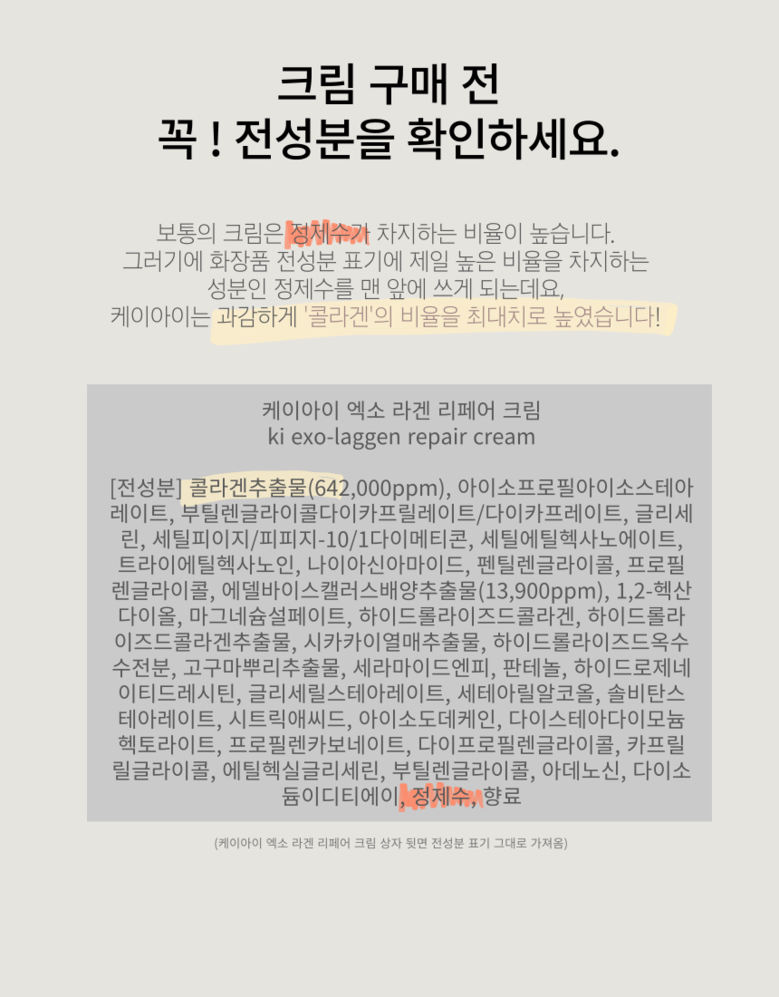 KI Exosome Cream Detail 3