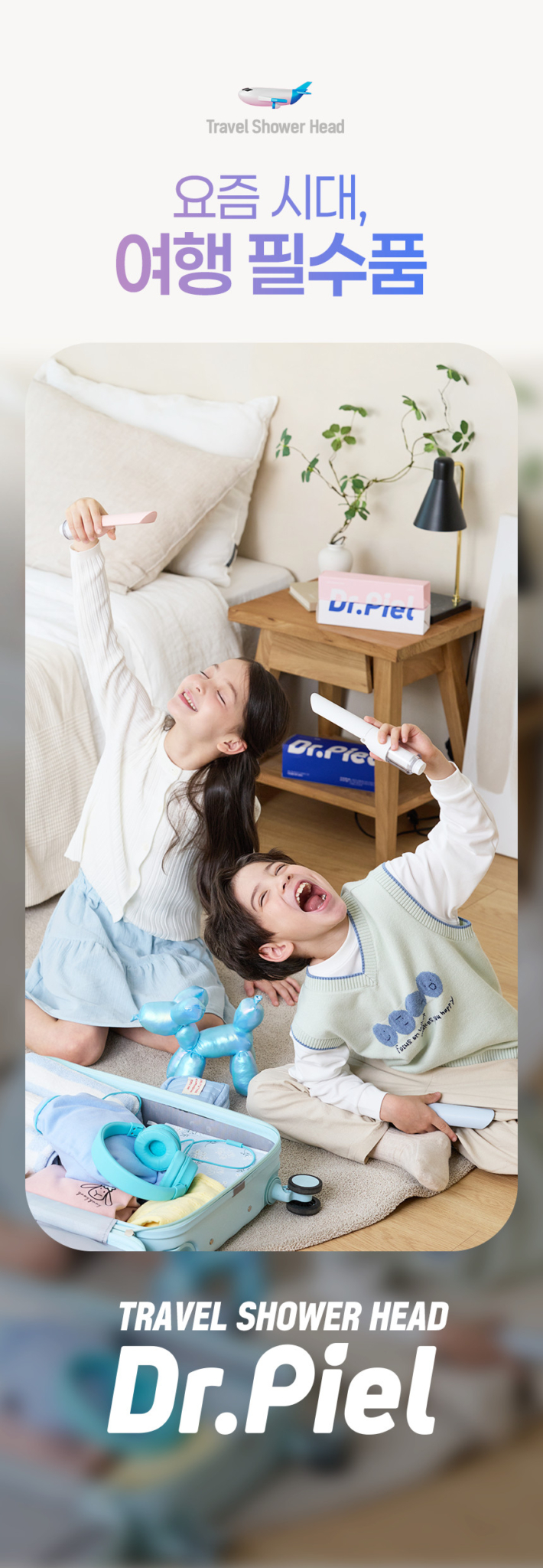 Dr.PIEL Ultra Slim Travel Shower Head product shot