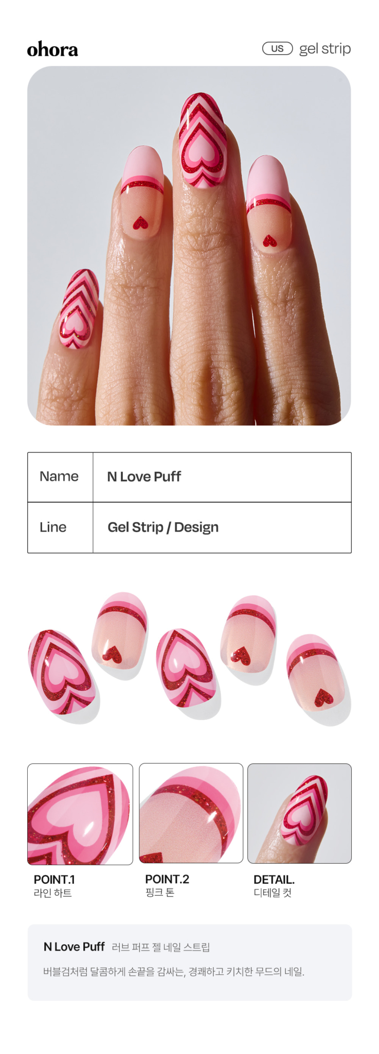 Ohora N Love Puff Nails - Image 1