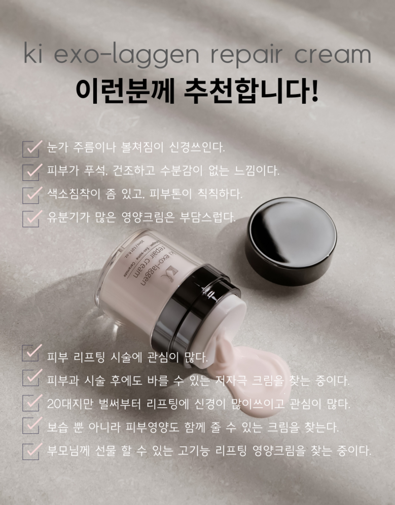 KI Exosome Cream Detail 4