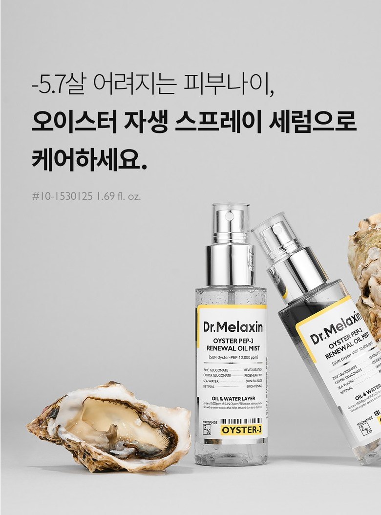 Dr.Melaxin Oyster Pep-3 Oil Mist Detail