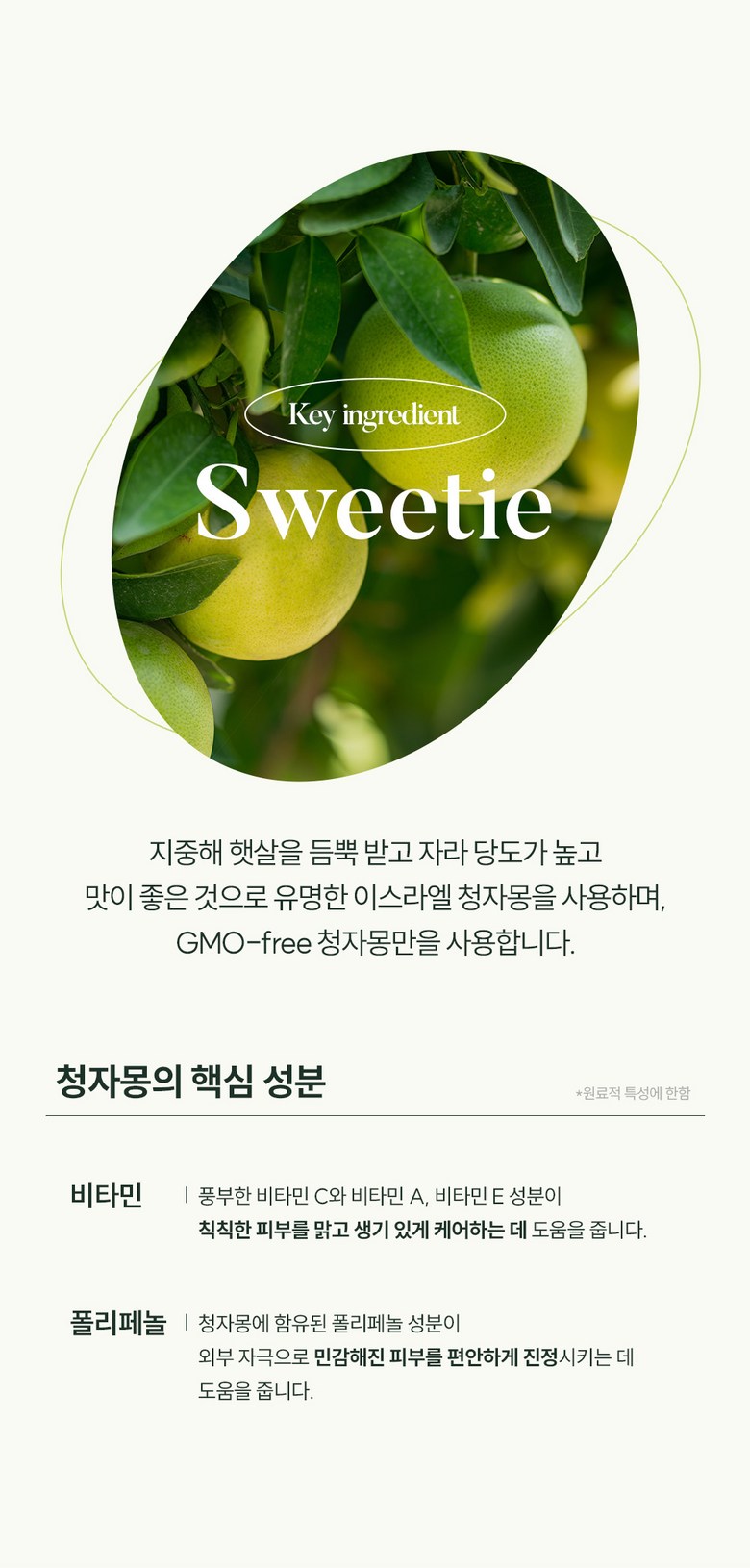 TALLO Sweetie Moisture Pad Detail