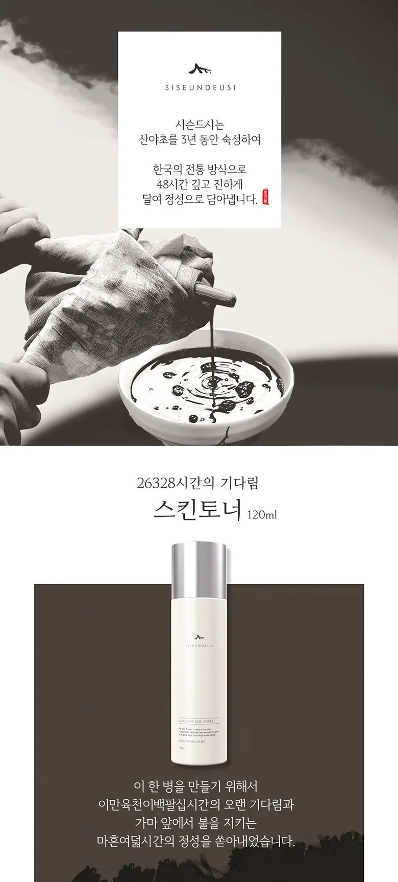 SISUNDSI 26328 Hours Skin Toner