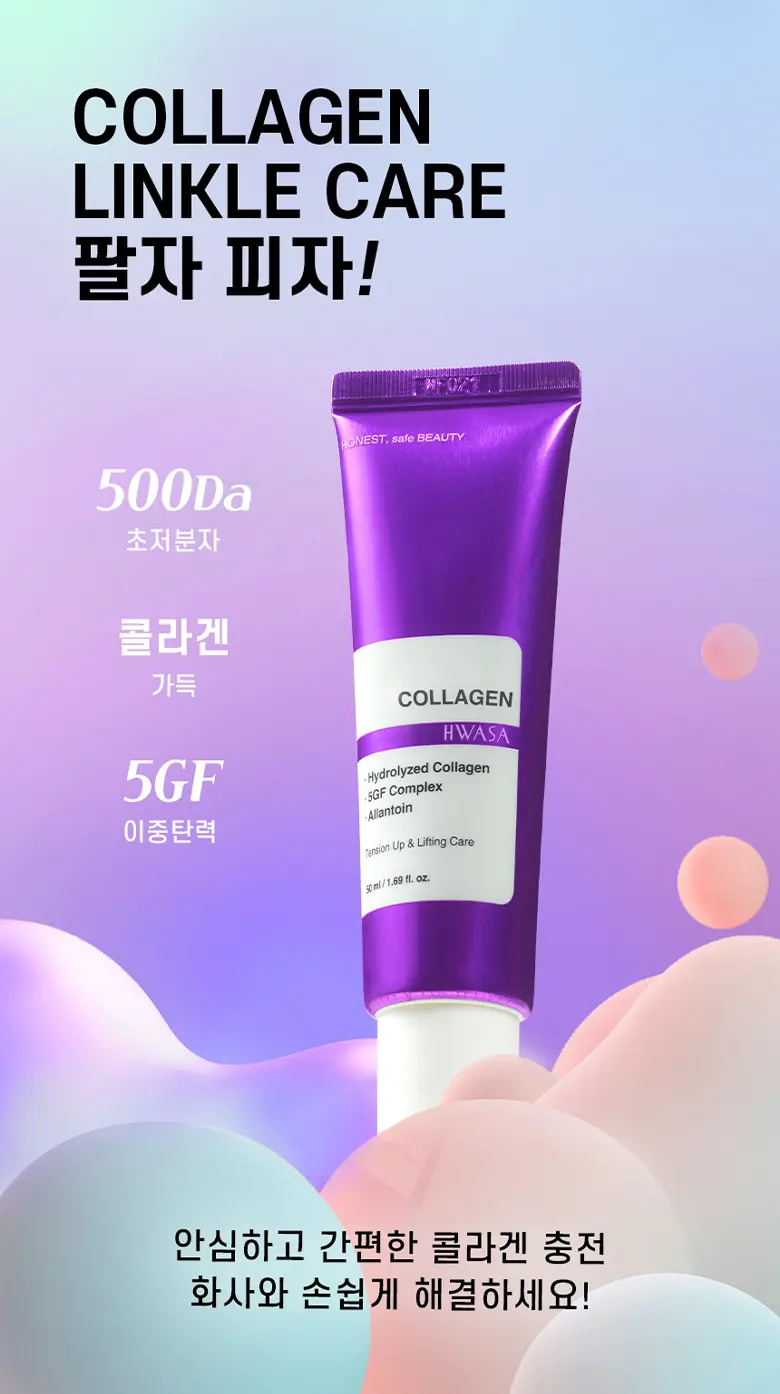 HWASA Collagen Wrinkle Care Cream Detail