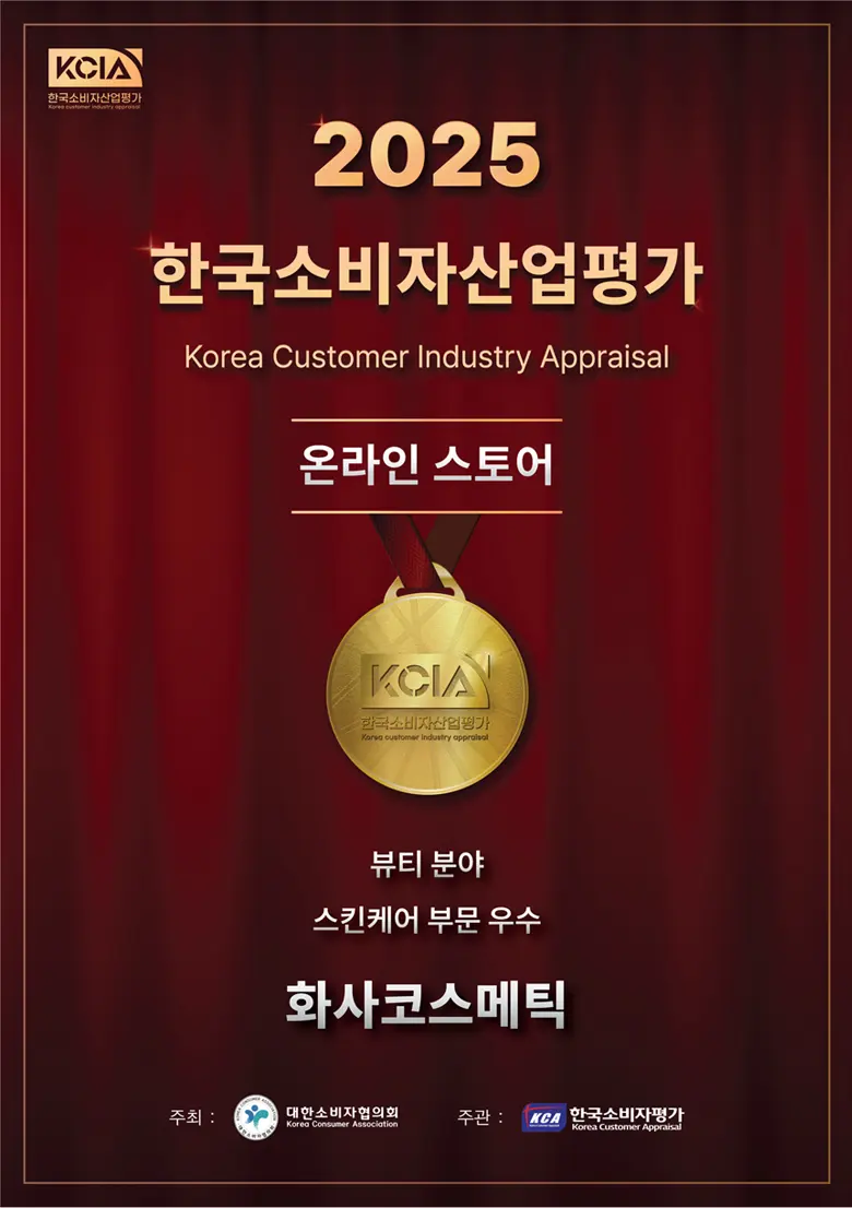 HWASA Collagen Wrinkle Care Cream Detail