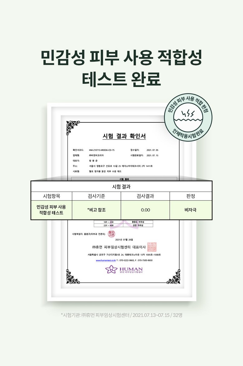 TALLO Sweetie Moisture Pad Detail