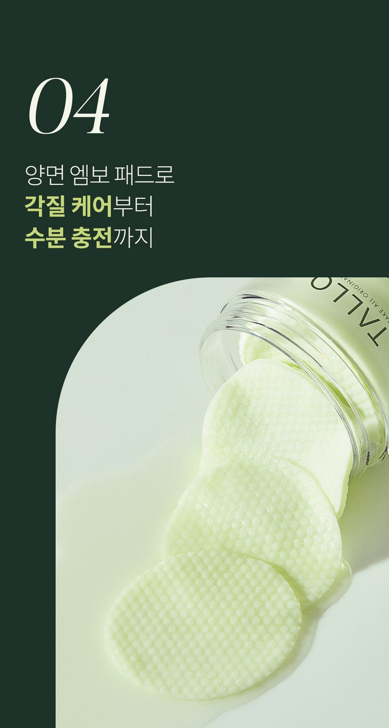 TALLO Sweetie Moisture Pad Detail