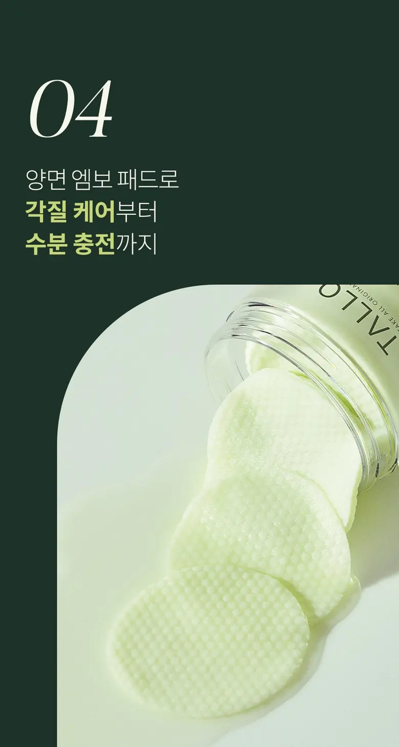 TALLO Sweetie Moisture Pad Detail