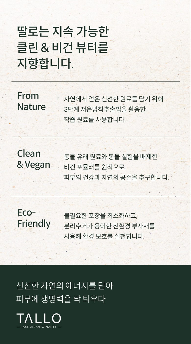 TALLO Sweetie Moisture Pad Detail